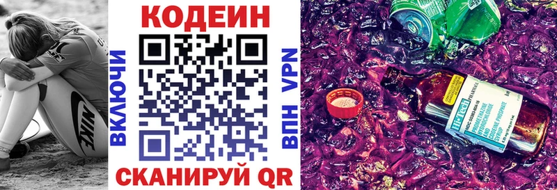 omg ссылки  цены наркотик  Юхнов  Кодеин напиток Lean (лин) 