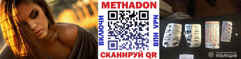 Метадон кристалл  купить   Юхнов 